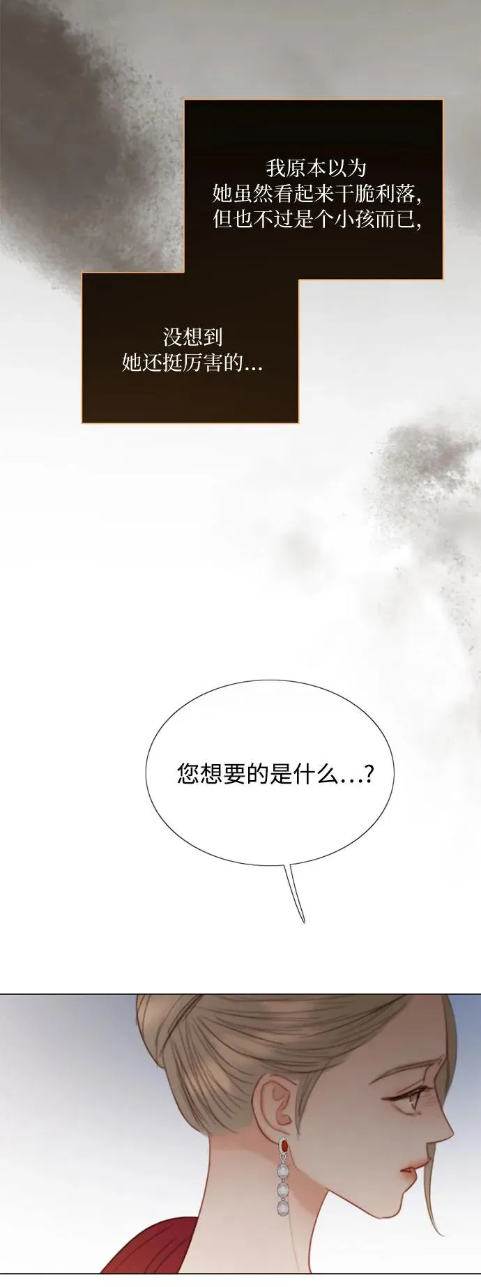 [第63话] 两幅画（2）25