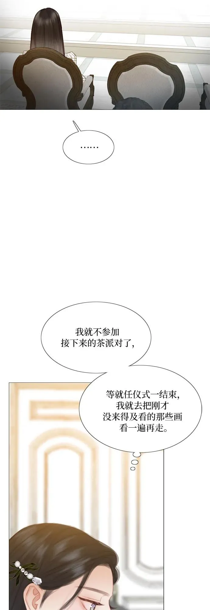 [第56话] 叫我的名字67