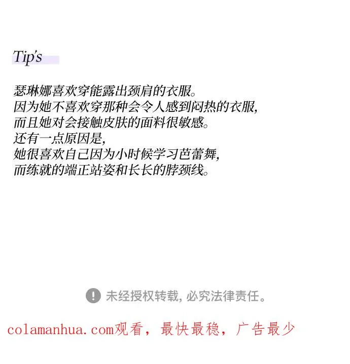 [第26话] 也有不漂亮的时候67
