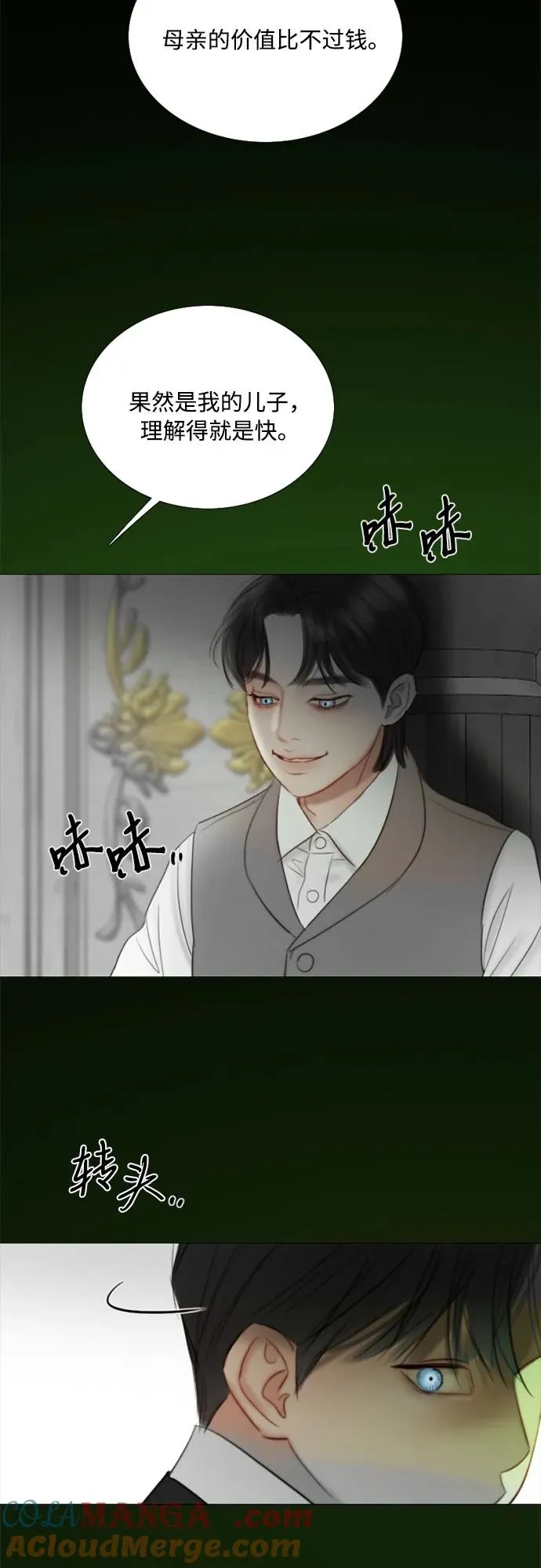 [第78话] 灰色格雷恩(2)42