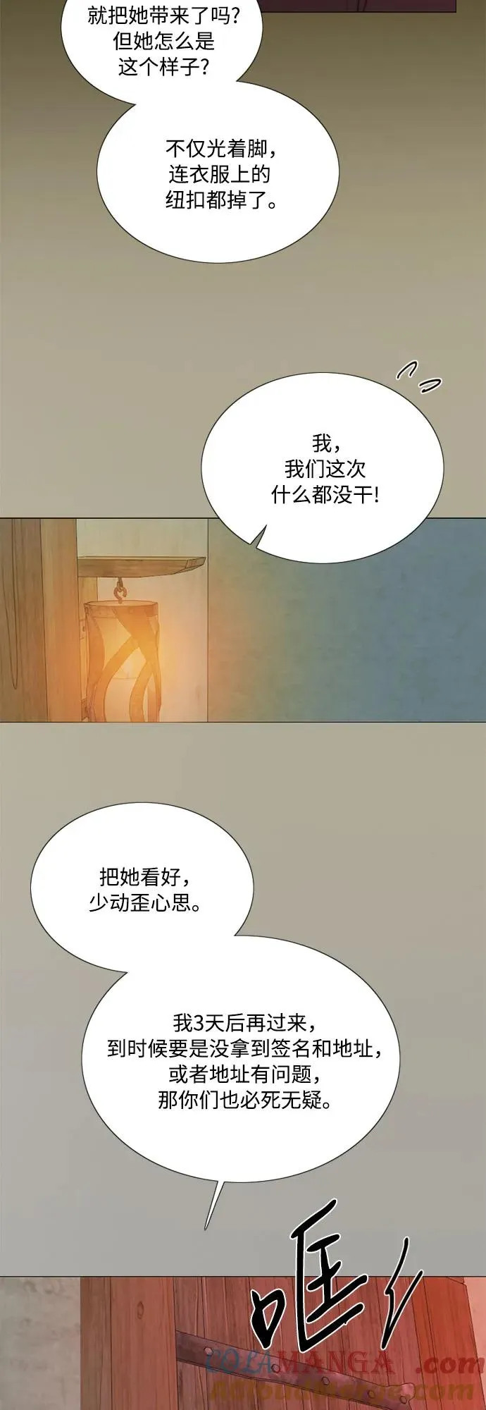 [第70话] 有疤的孩子57