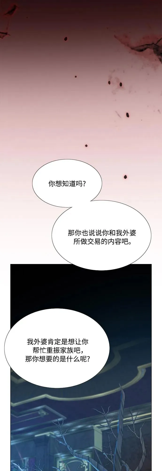 [第43话] 红唇43