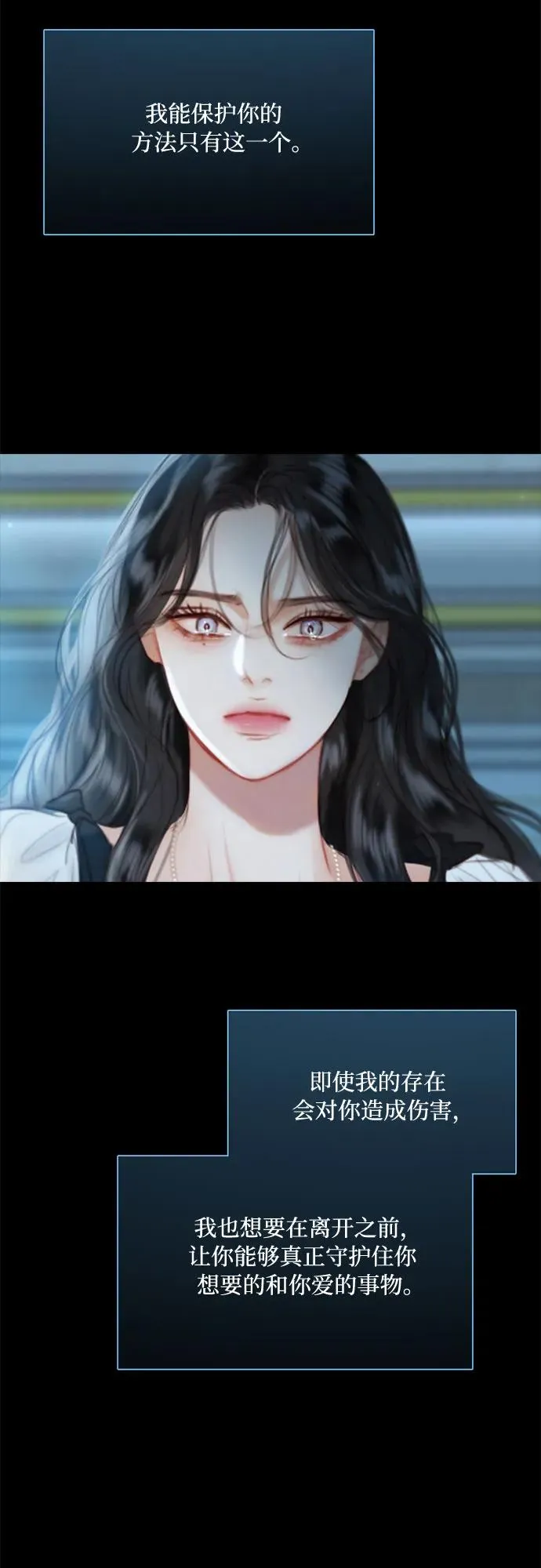 [第36话] 深情的误答65