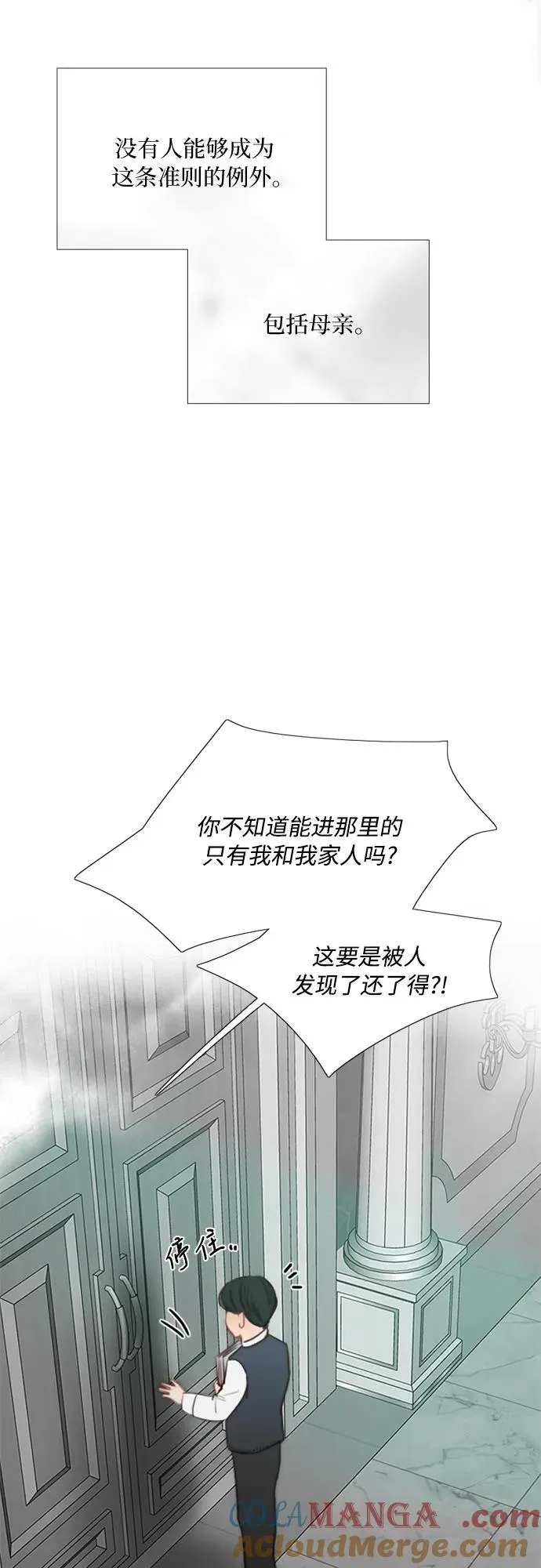 [第78话] 灰色格雷恩(2)24