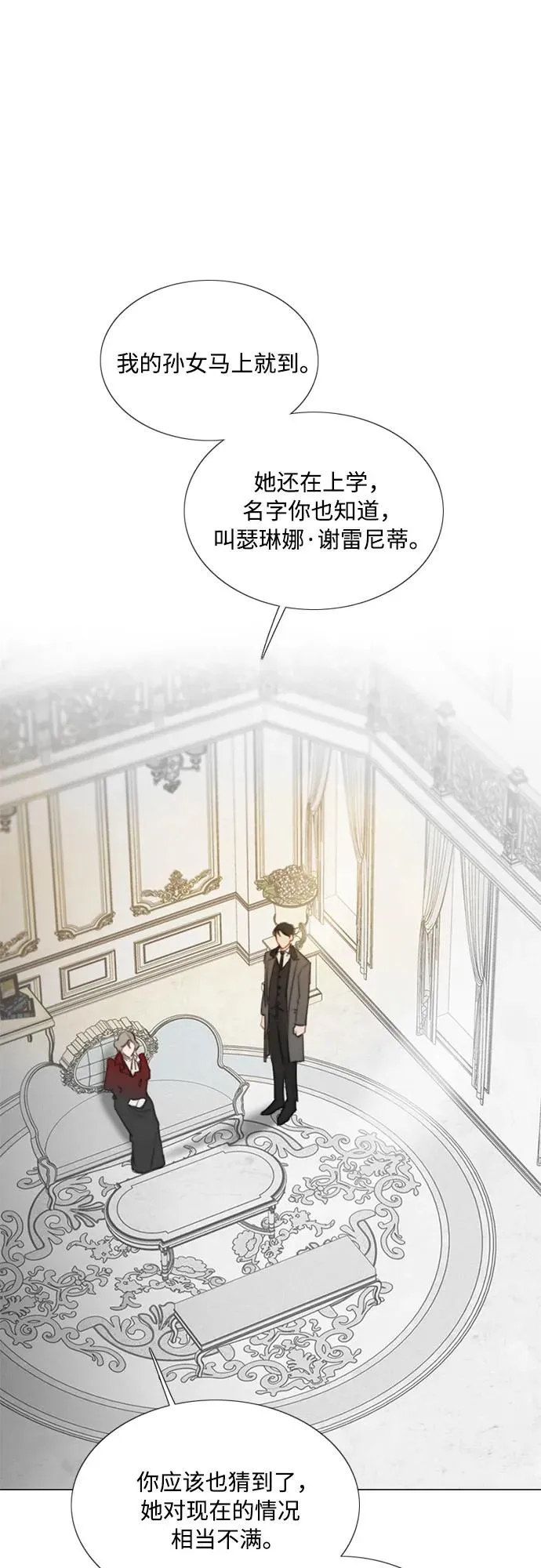 [第80话] 灰色格雷恩(4)65