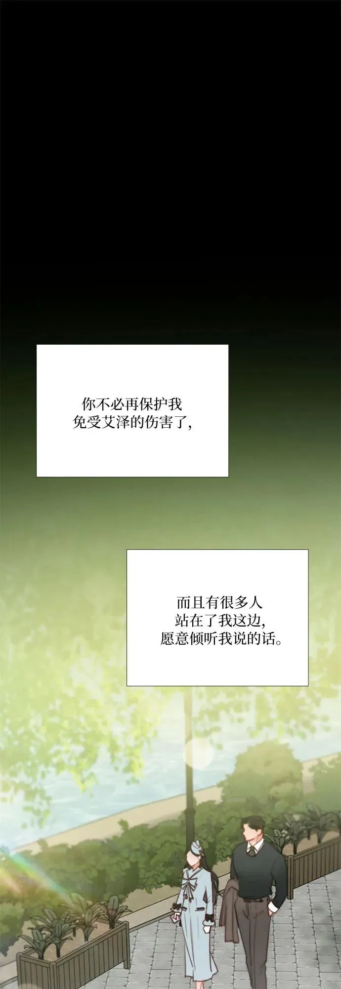[第61话] 各取所需的关系44