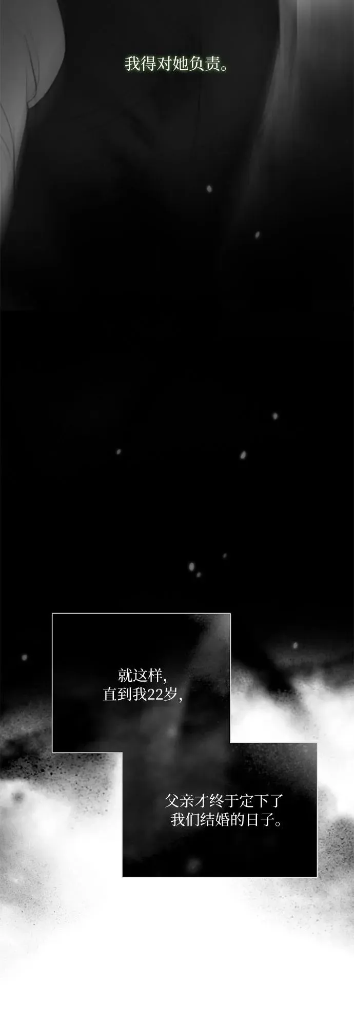 [第79话] 灰色格雷恩(3)58