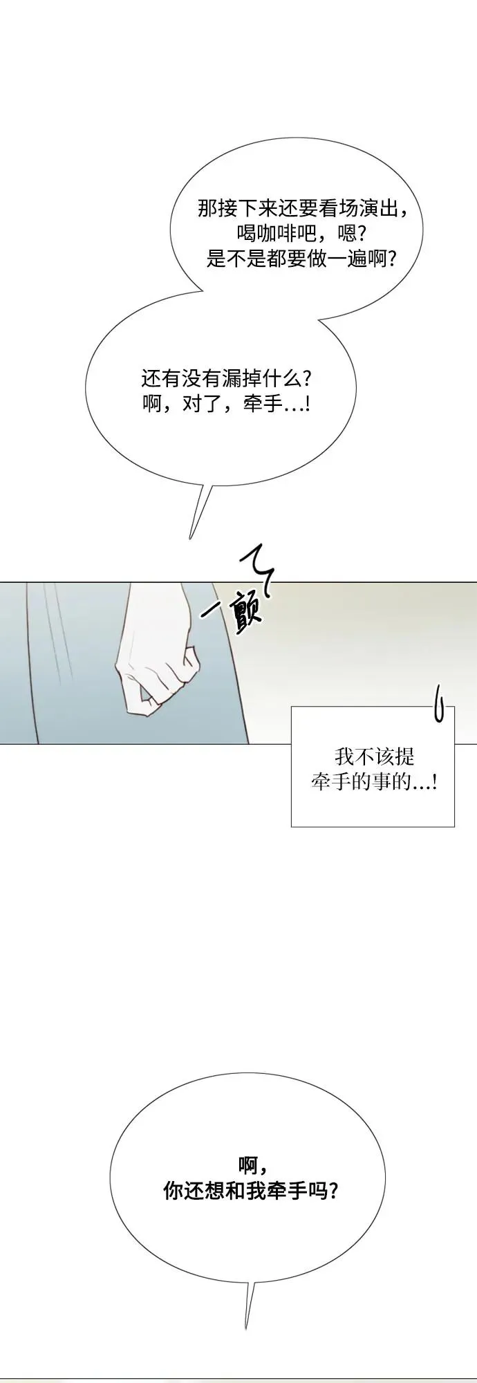 [第38话] 约会（1）40