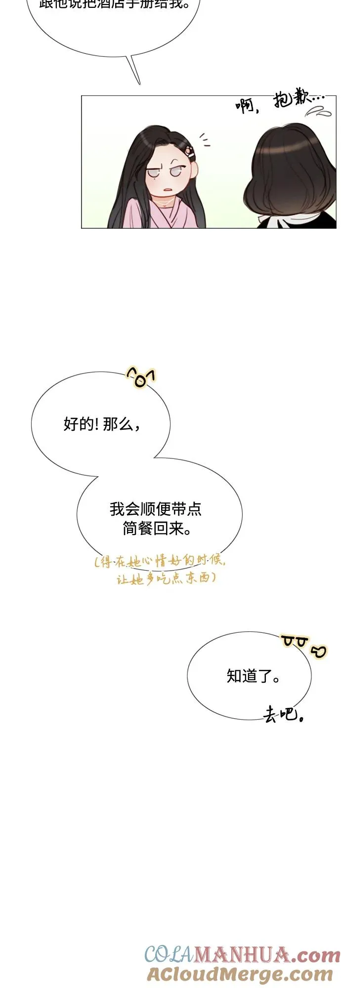 [第19话] 我们两个人33