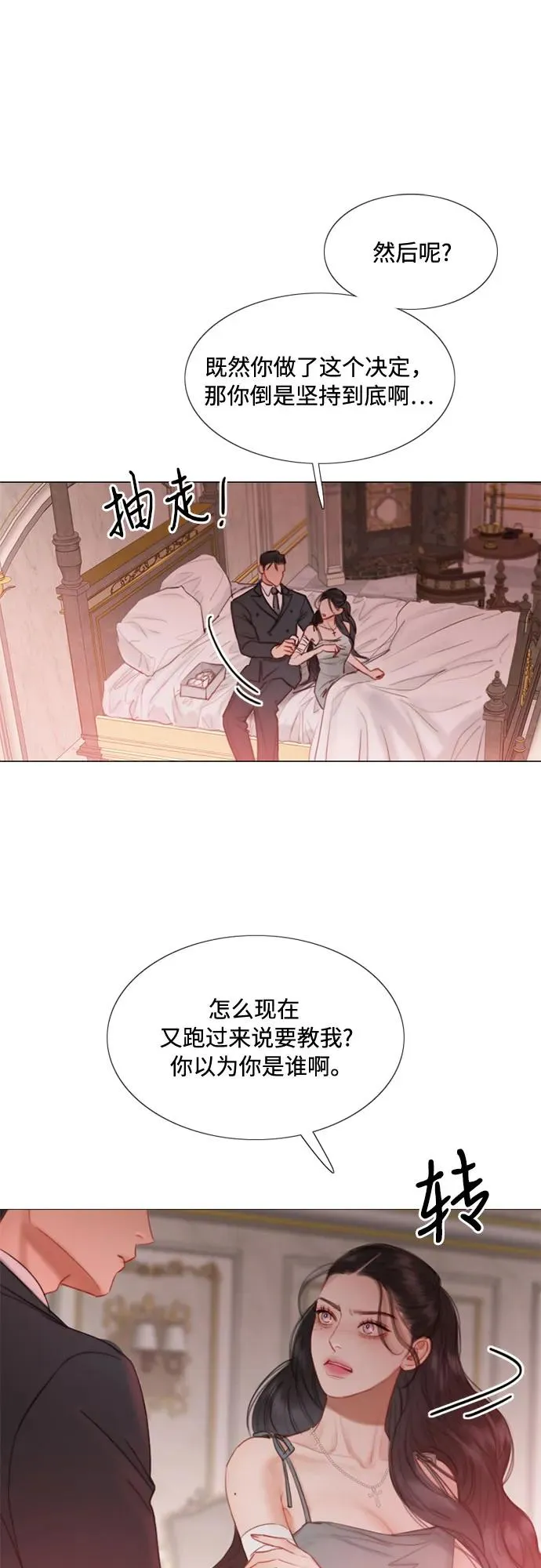 [第8话] 坏蛋13