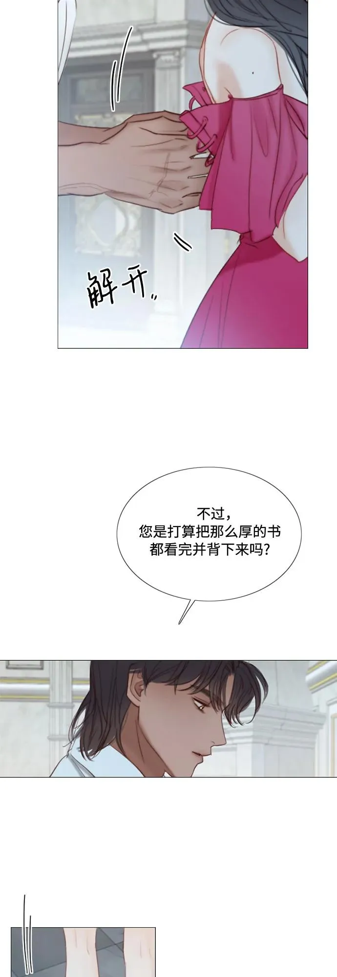 [第21话] 会被溺死的房间38