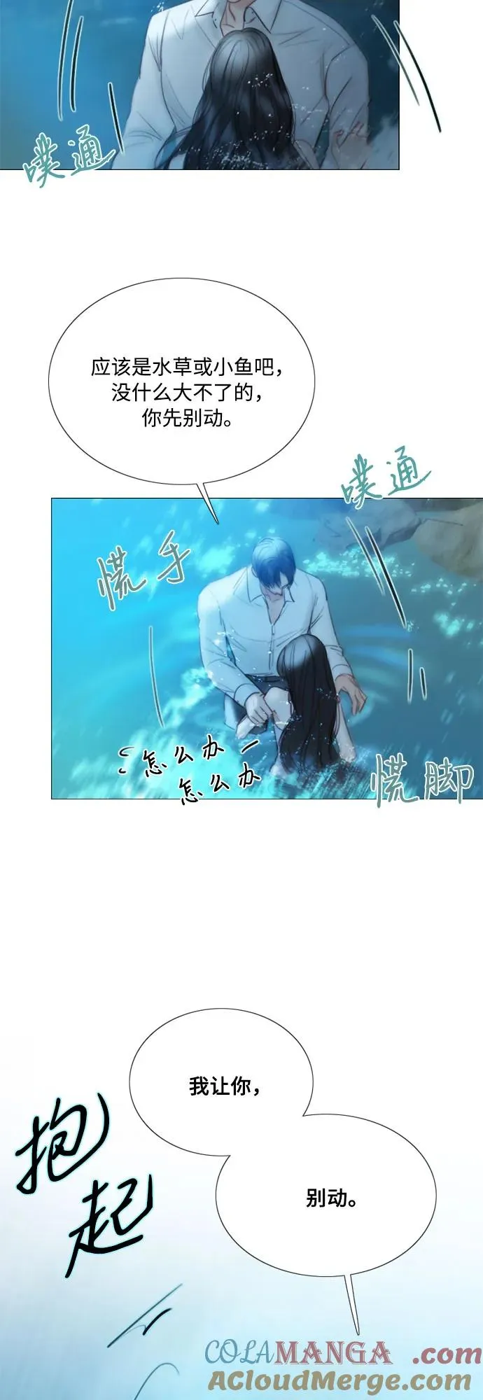 [第76话] 那你也摸回来36