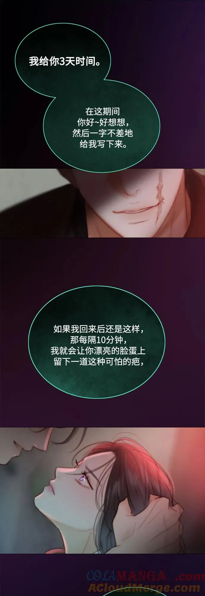 [第70话] 有疤的孩子54