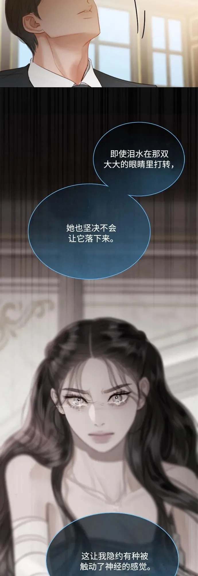 [第9话] 请吻我26