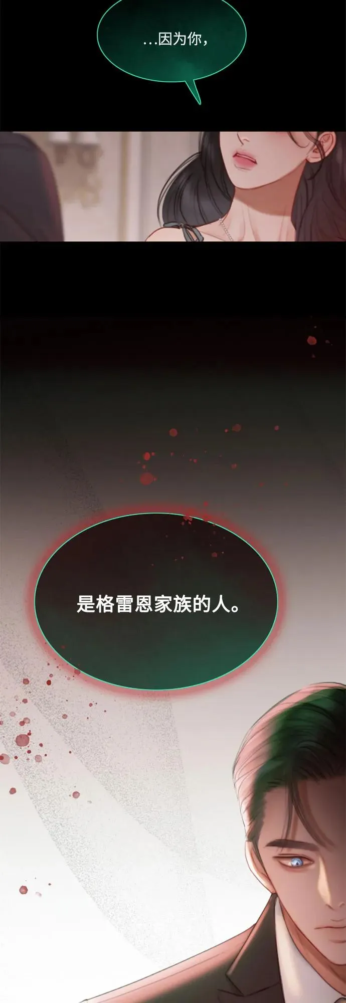 [第8话] 坏蛋22