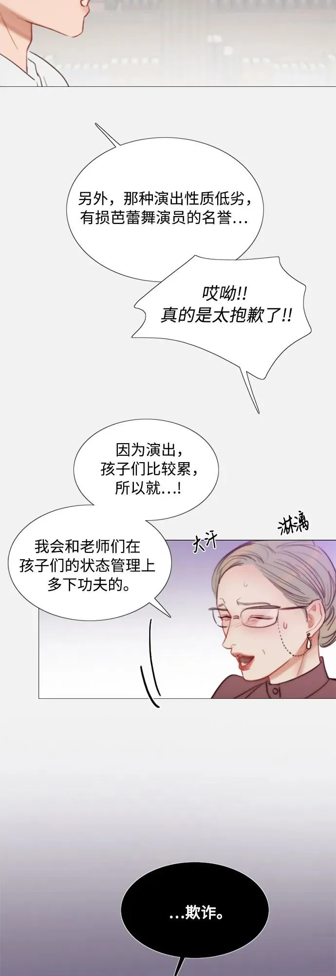 [第44话] 芭蕾舞女八音盒（1）58
