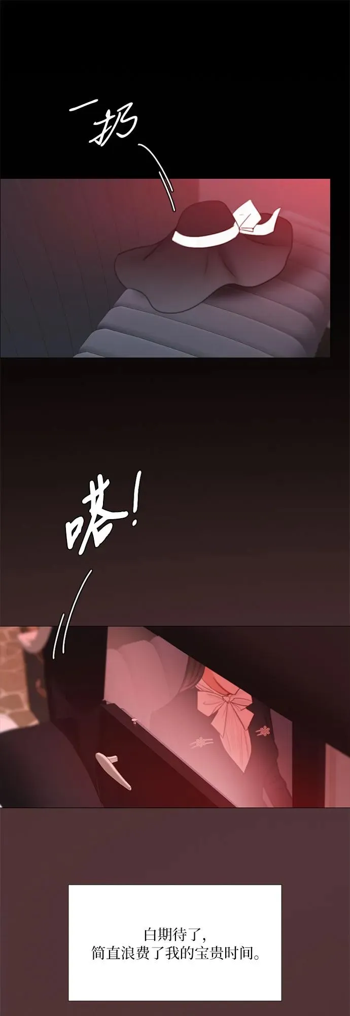 [第68话] 那种错觉32