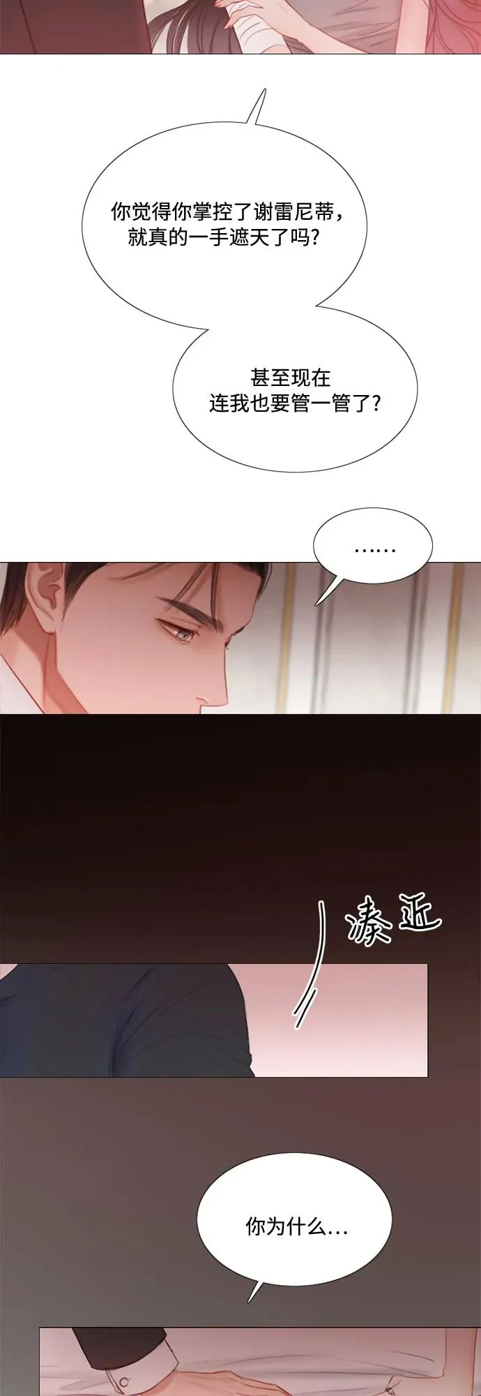 [第8话] 坏蛋14