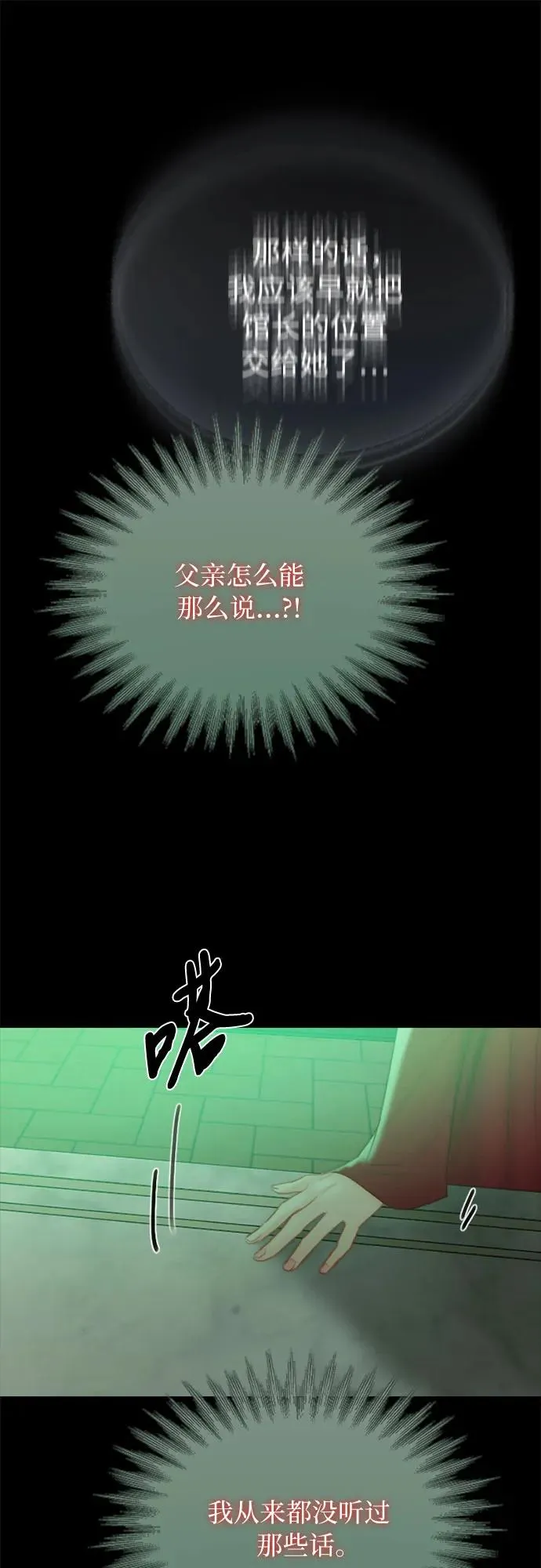 [第64话] 被卡住的鞋跟26