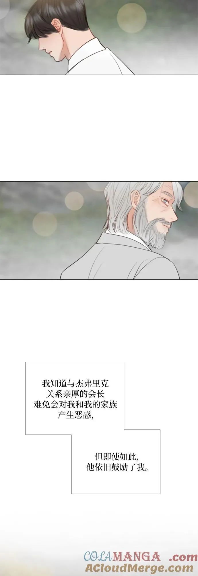 [第80话] 灰色格雷恩(4)51
