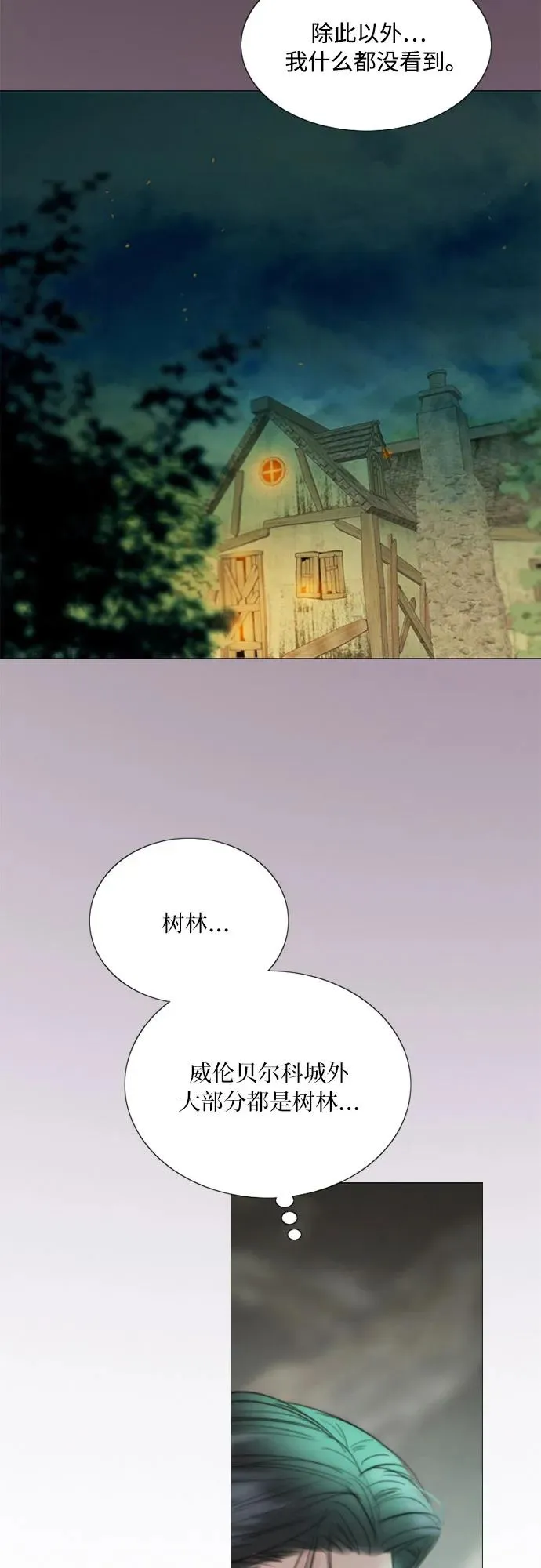 [第71话] 为什么我对你…_46