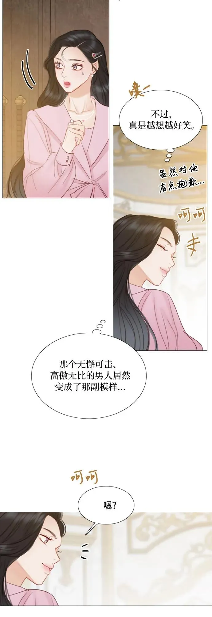 [第21话] 会被溺死的房间2