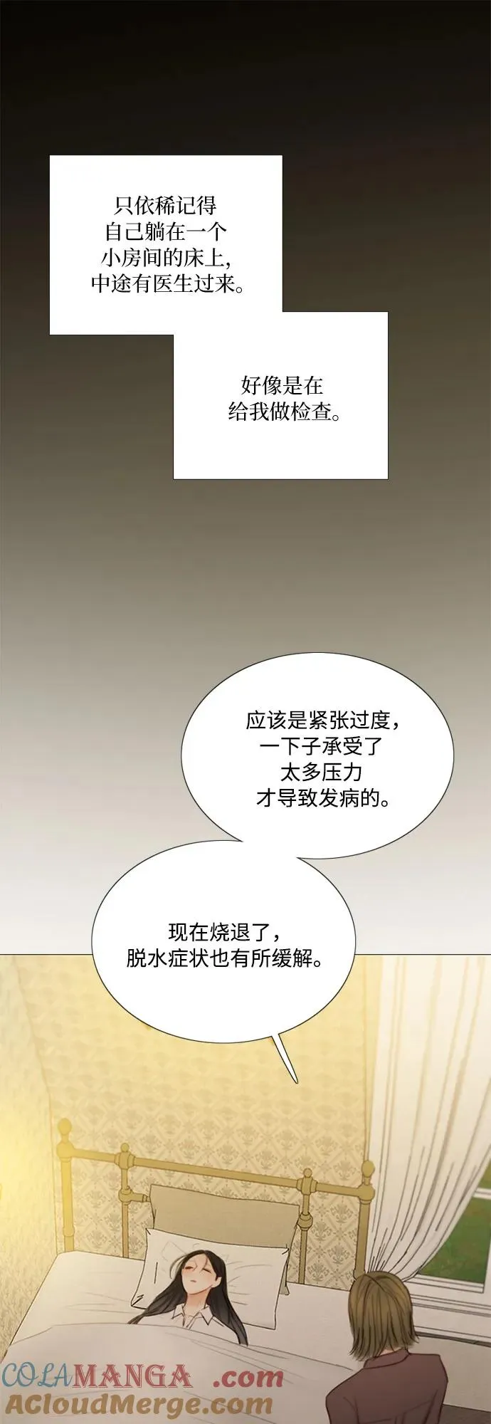 [第74话] 我怎么会对你15