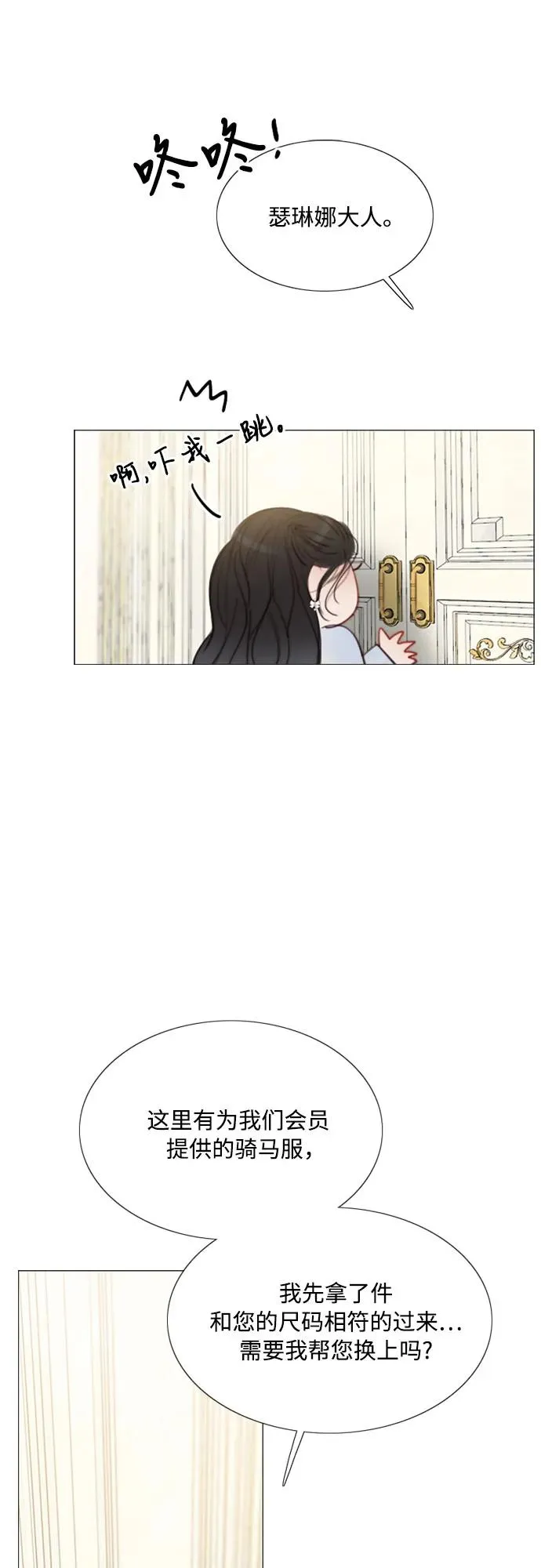 [第52话] 隐秘的肢体接触59