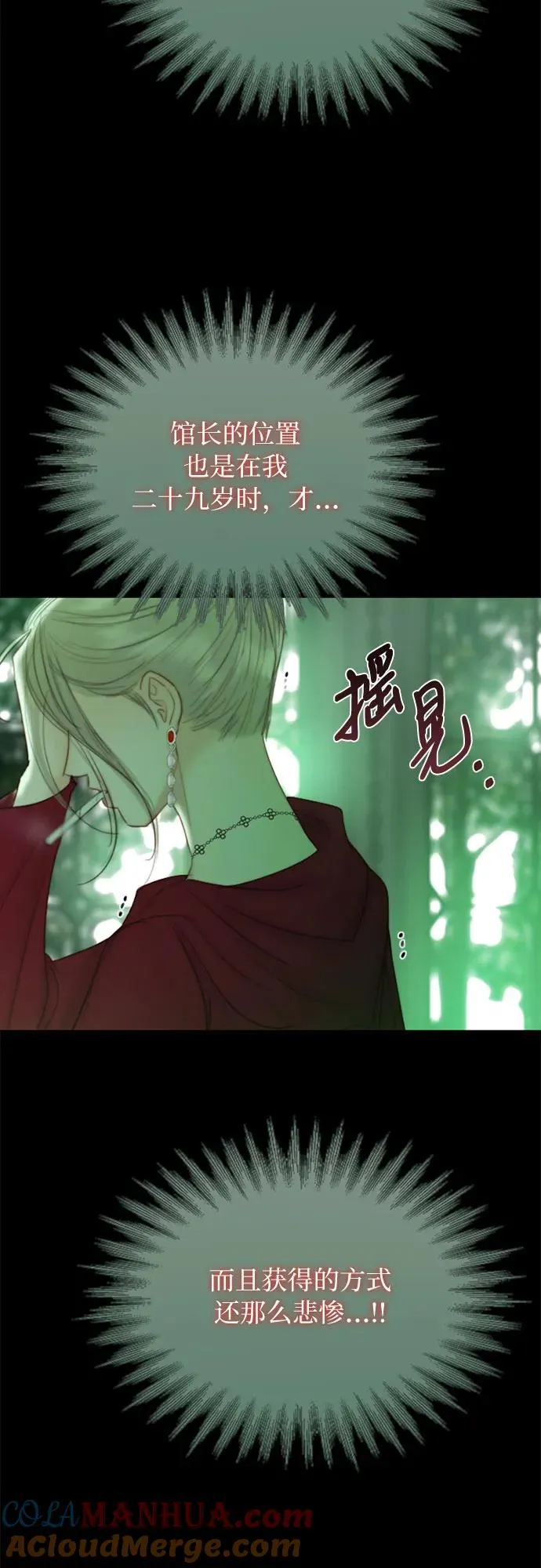 [第64话] 被卡住的鞋跟27