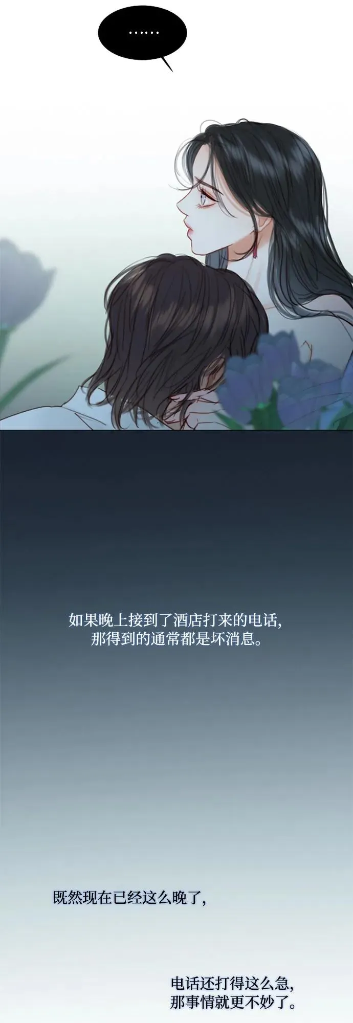 [第21话] 会被溺死的房间55