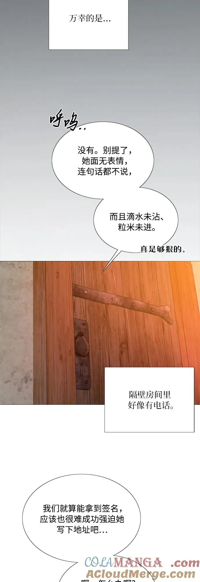 [第71话] 为什么我对你…_9