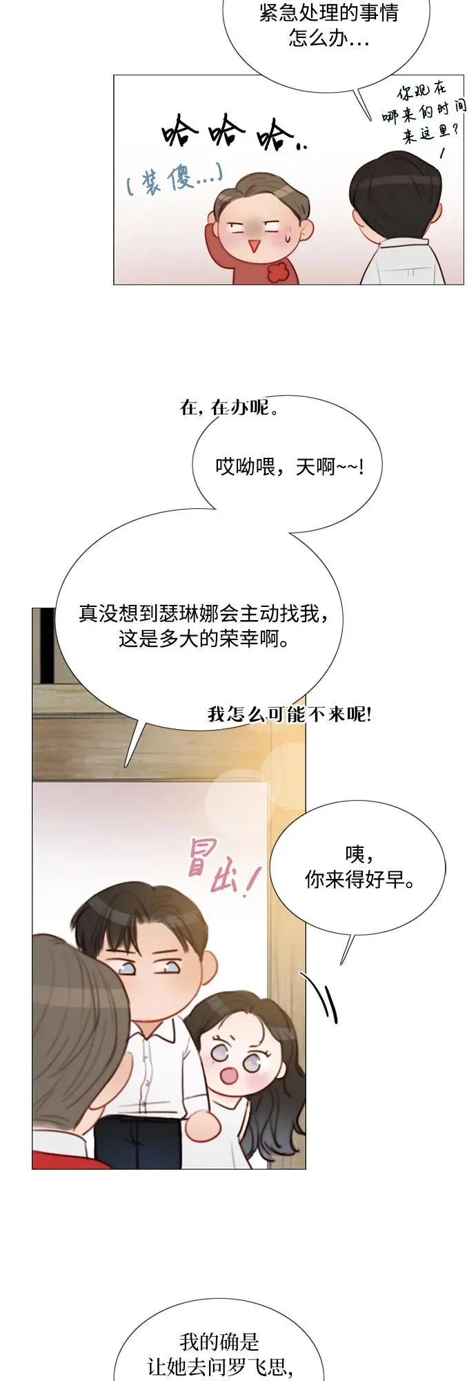 [第77话] 灰色格雷恩(1)37