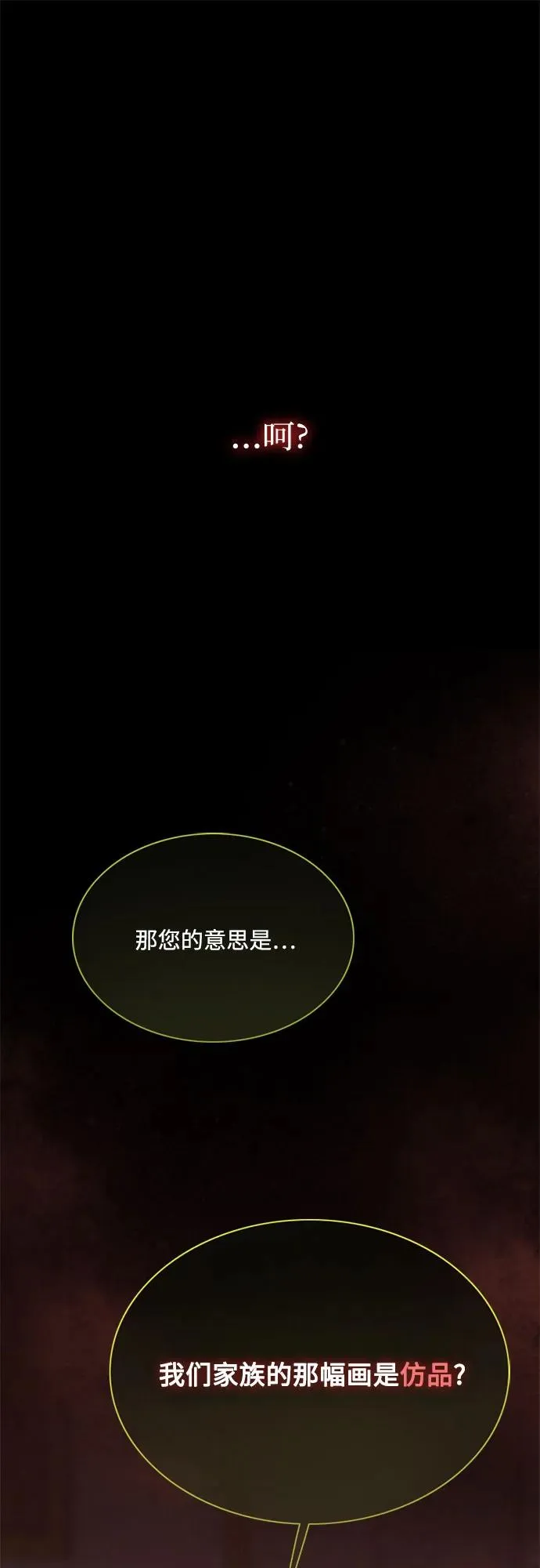 [第58话] 即使害怕，也要反抗62