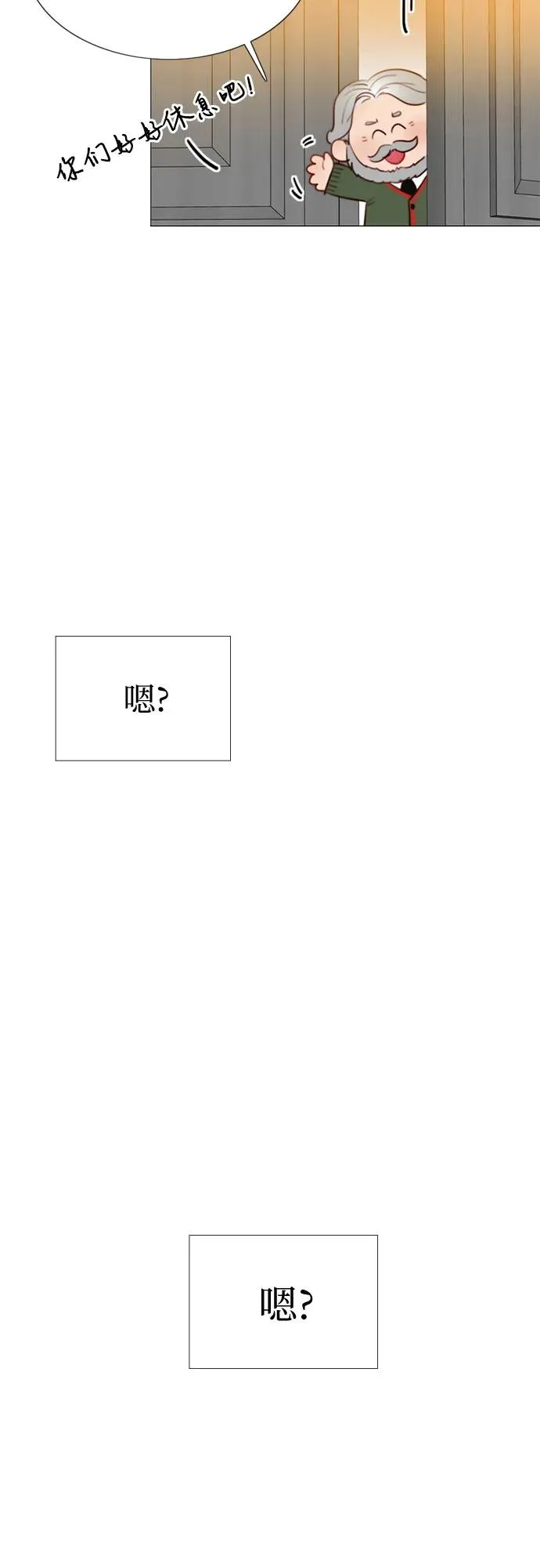 [第30话] 这是，计划之外的事55