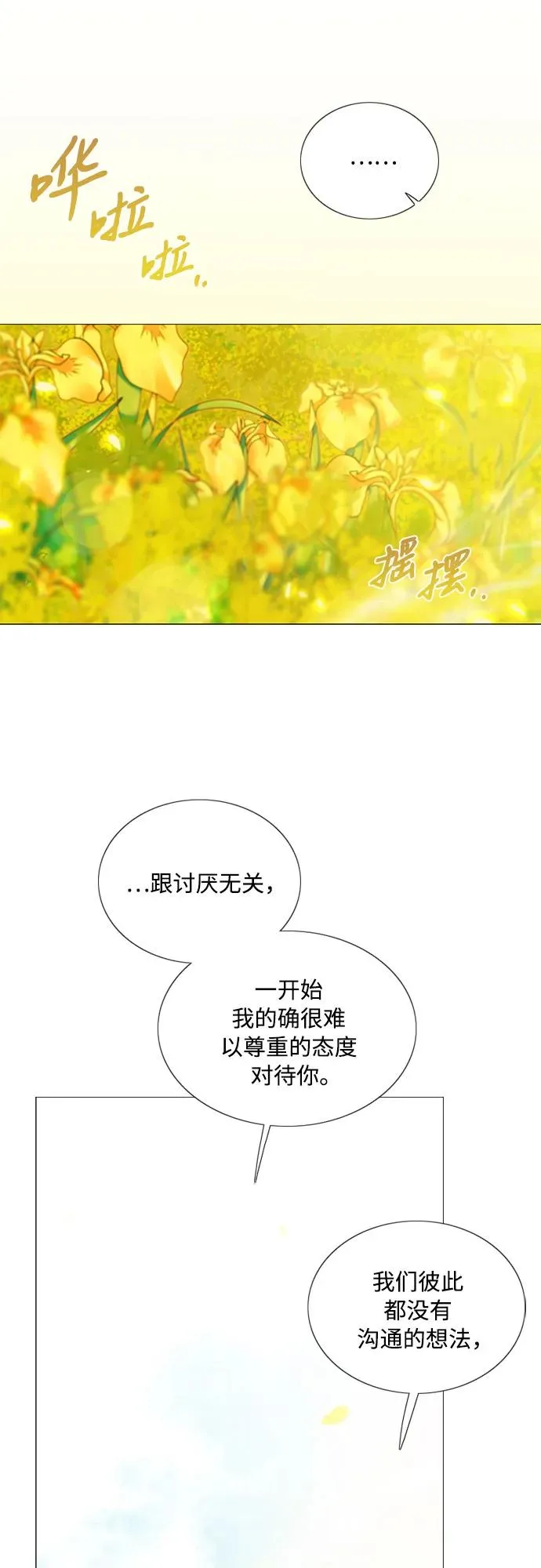 [第81话] 共同与理解20