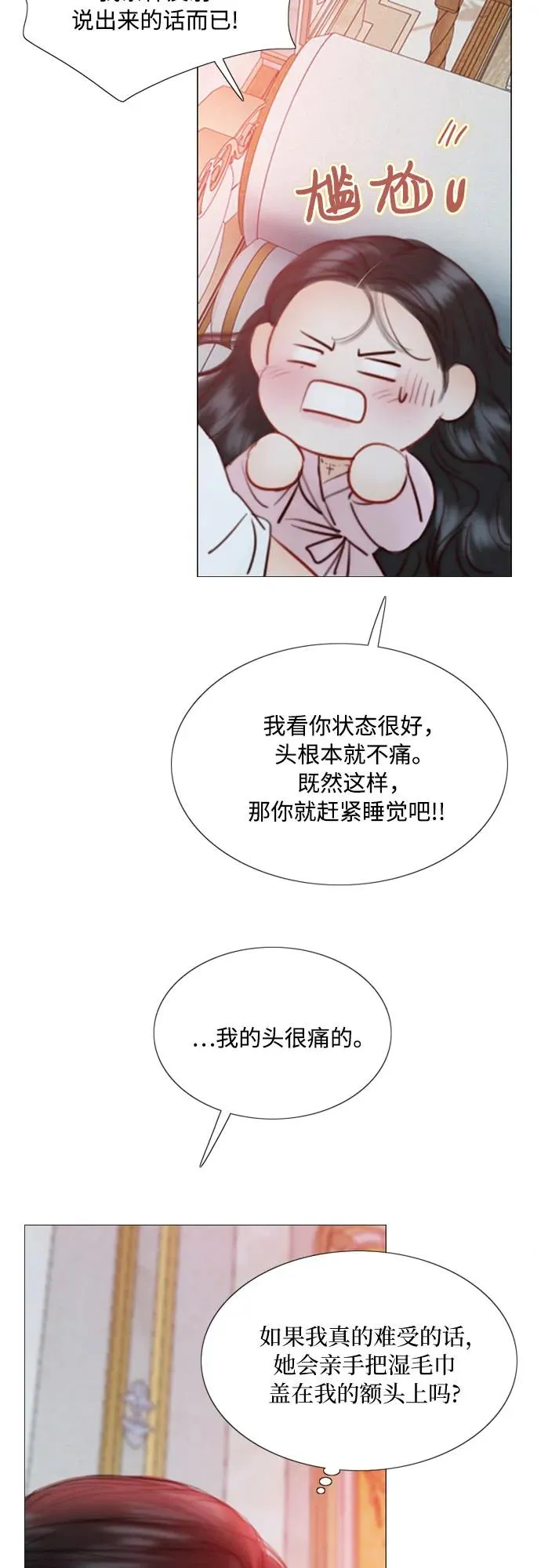[第50话] 野兽和瘾君子26