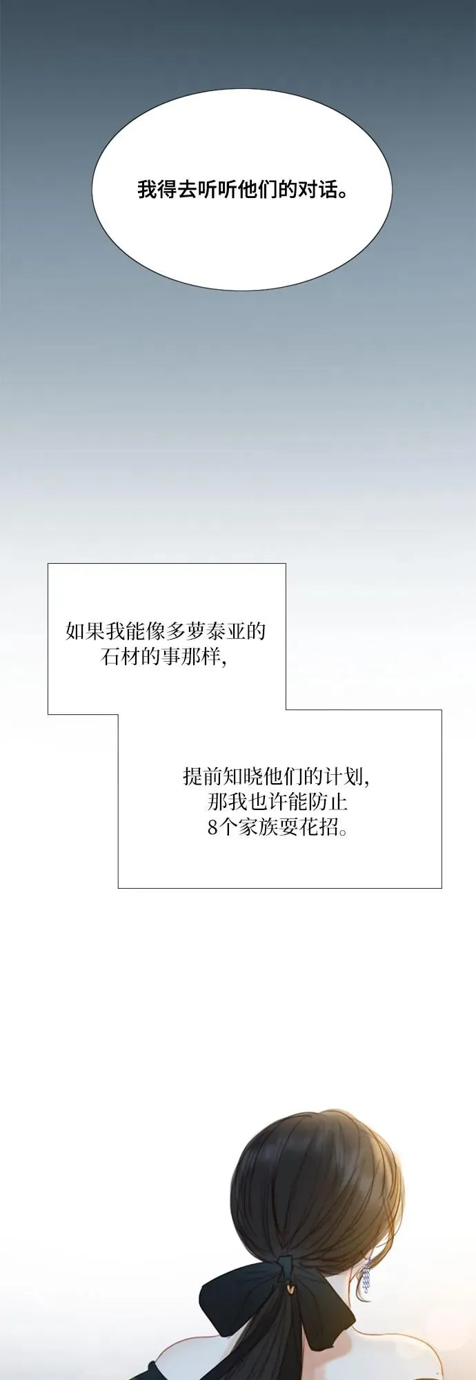 [第17话] 你和我真正的关系20