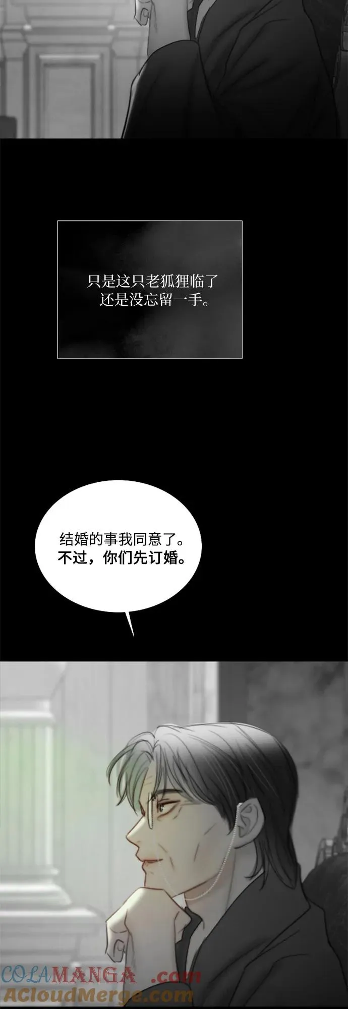 [第79话] 灰色格雷恩(3)51