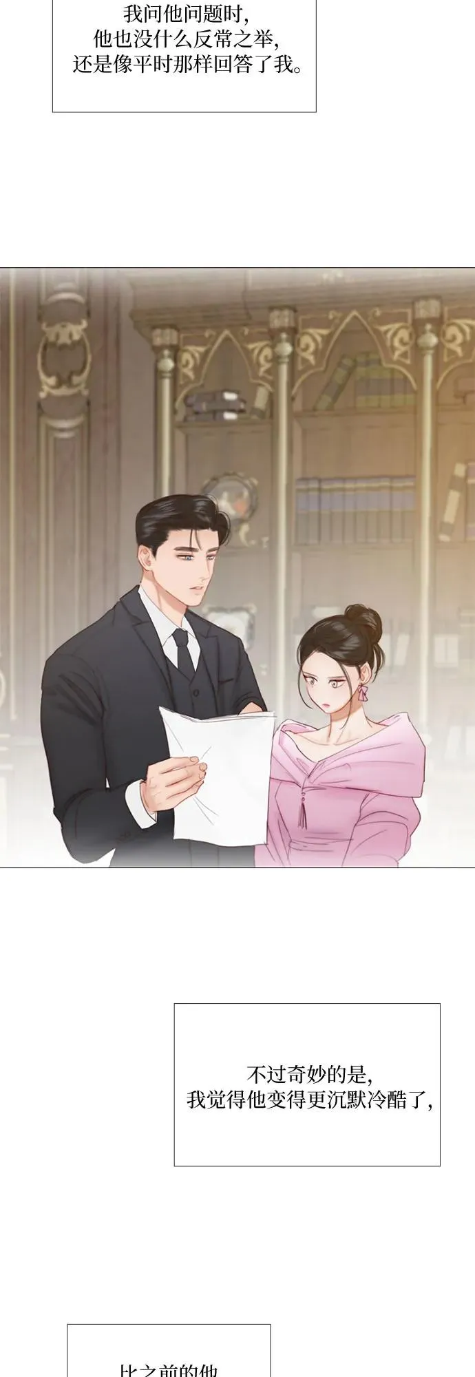 [第25话] 湖水和大海25