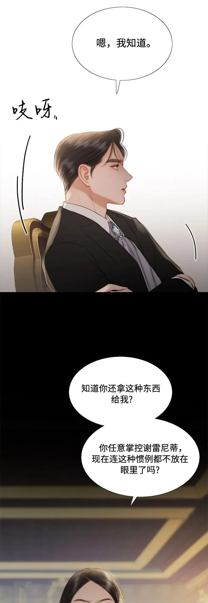[第2话] 两位主人37
