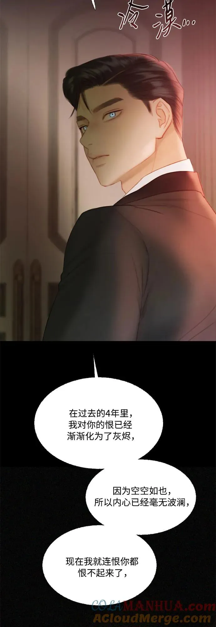 [第58话] 即使害怕，也要反抗27
