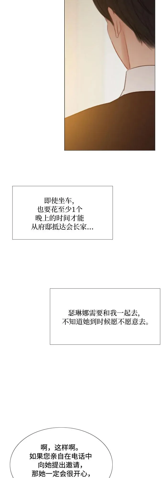 [第22话] 诗人的遗作（1���26