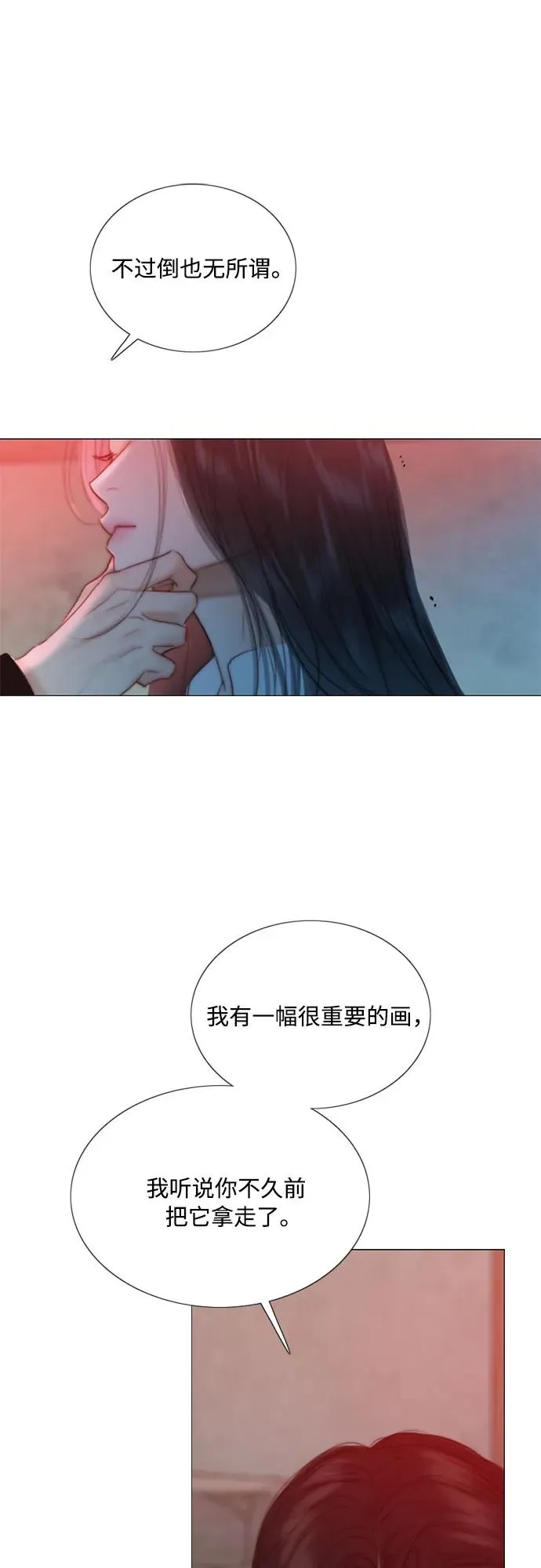 [第70话] 有疤的孩子44