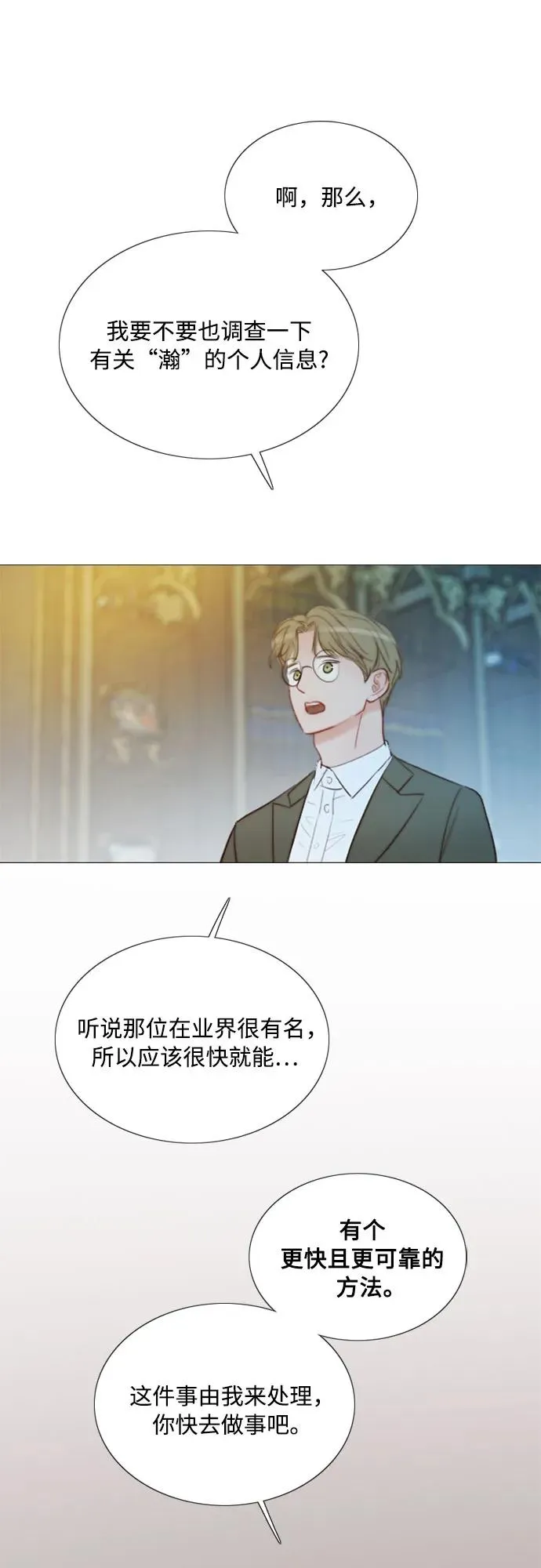 [第69话] 留下的痕迹32