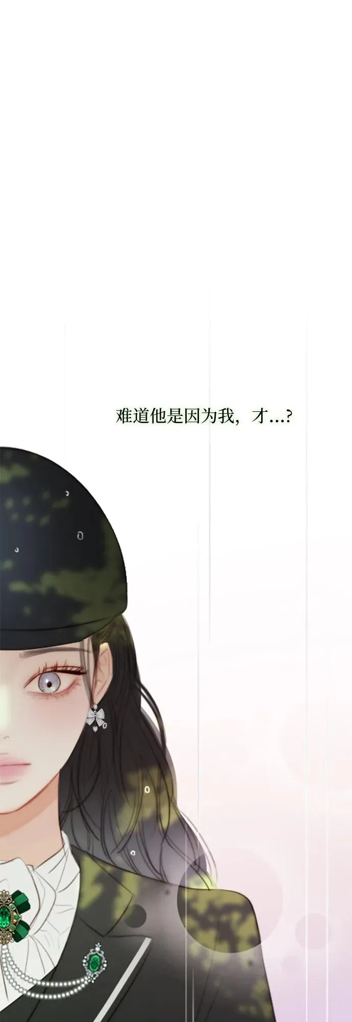 [第53话] 绿色夏雨47