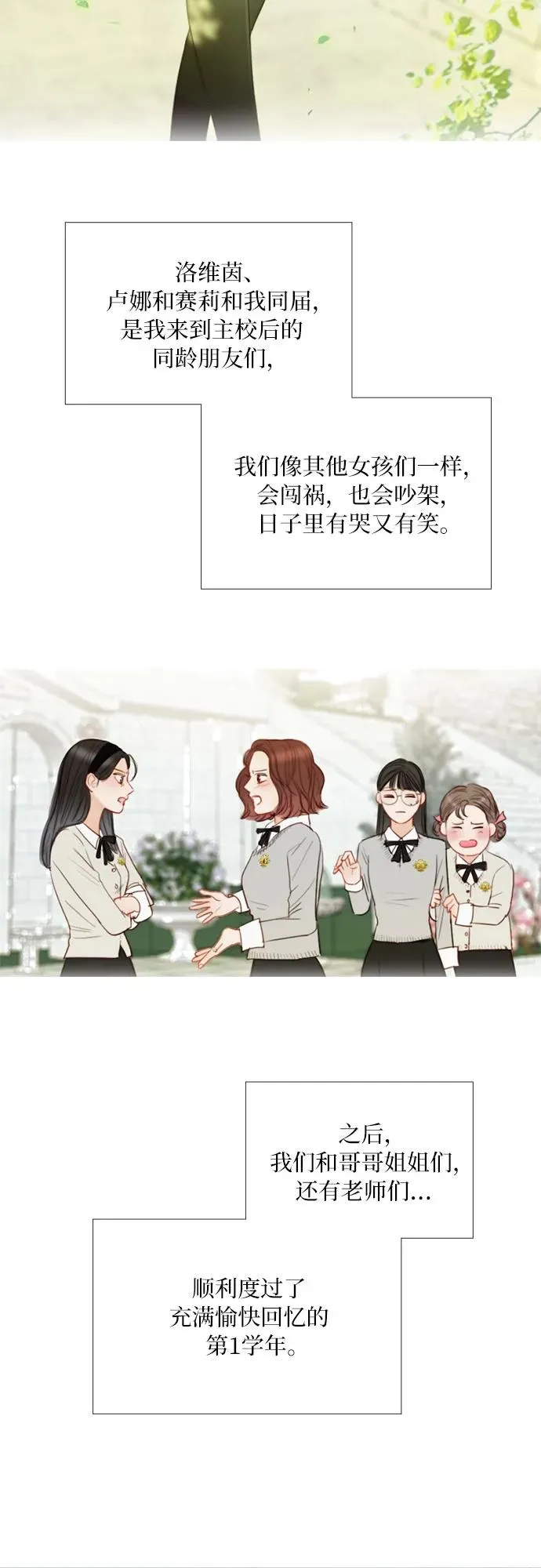 [第65话] 烟花绽放的夏夜（1）4
