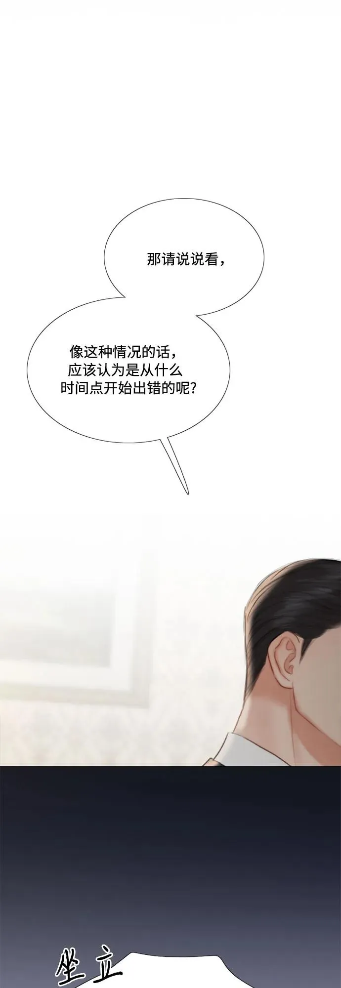 [第31话] 不行，脱下来35