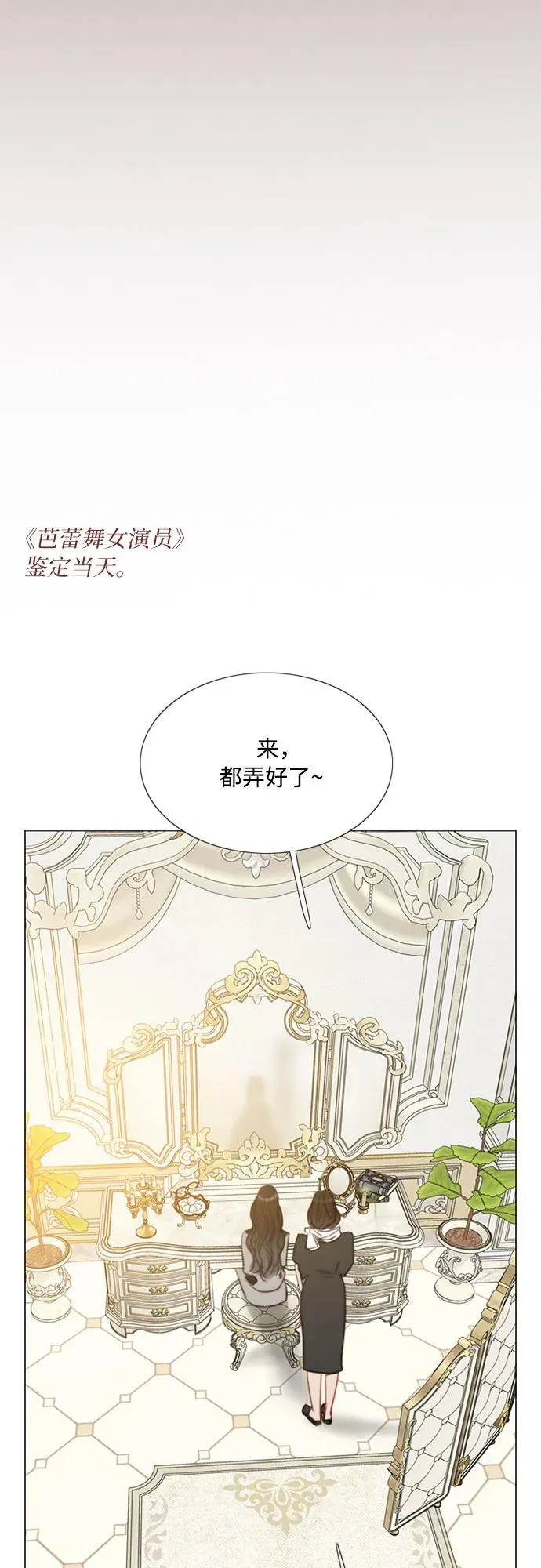 [第61话] 各取所需的关系58