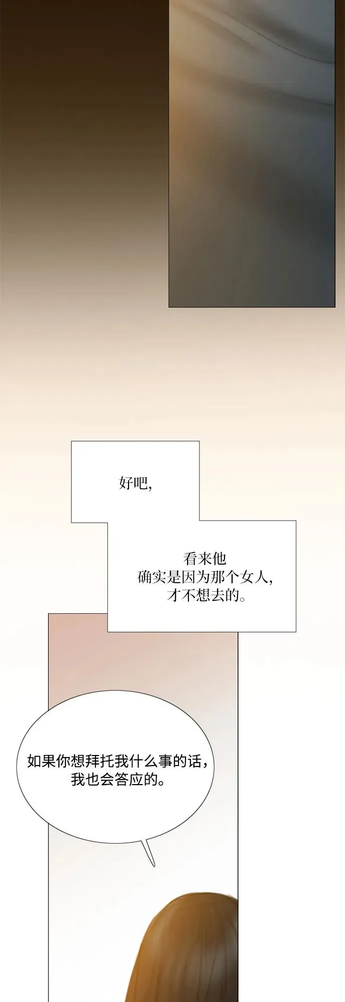 [第56话] 叫我的名字17