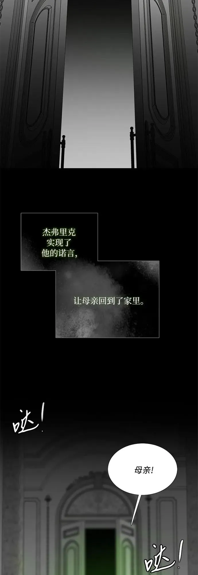 [第78话] 灰色格雷恩(2)65